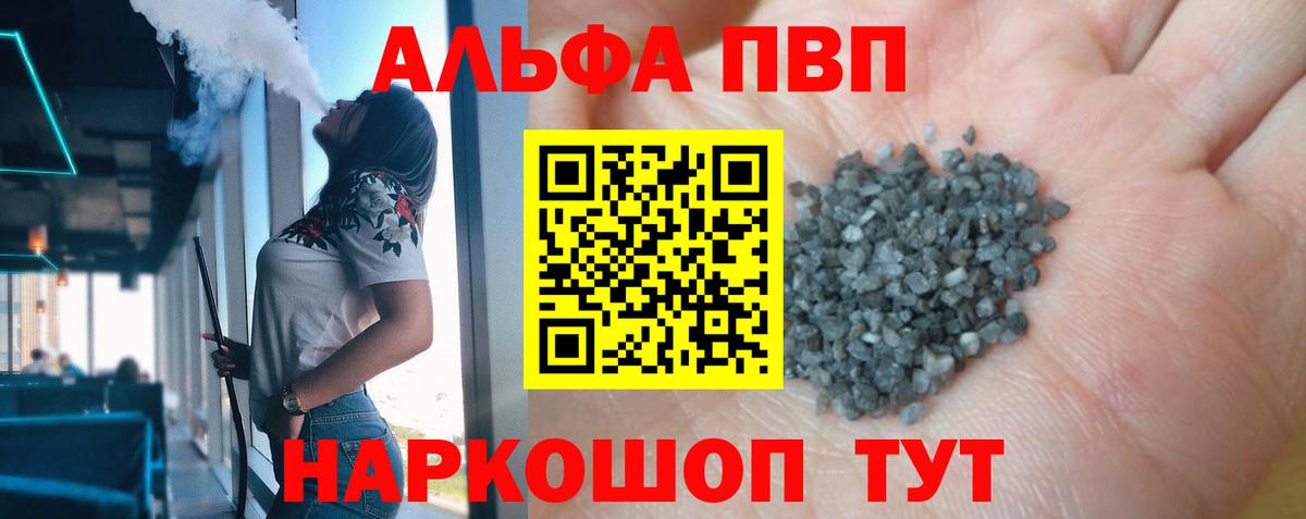 А ПВП  Вход с VPN  Обь  Альфа ПВП VHQ  Альфа ПВП СК 