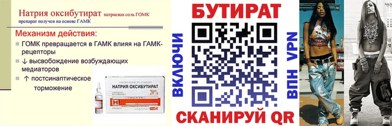Бутират бутандиол  Обь 