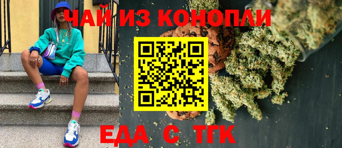 Обь  Cannafood конопля  Вход с VPN 