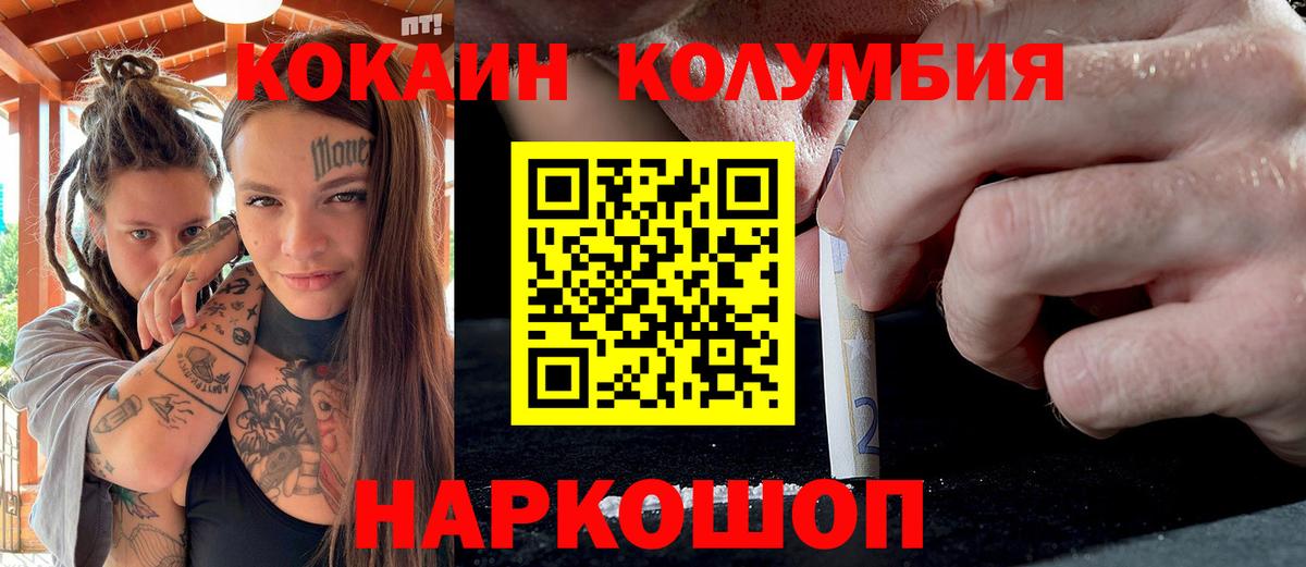 COCAIN Эквадор Обь