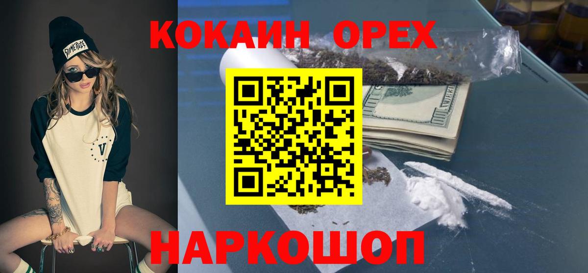 Кокаин  где купить наркоту  Обь  COCAIN Боливия  Вход с VPN 