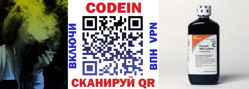 хочу   Обь  нарко площадка состав  Codein напиток Lean (лин) 