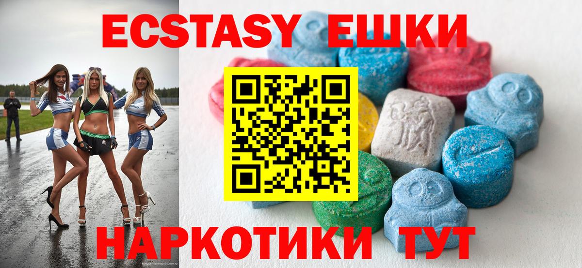 Ecstasy  Экстази DUBAI  Вход с VPN  даркнет Telegram  Обь 