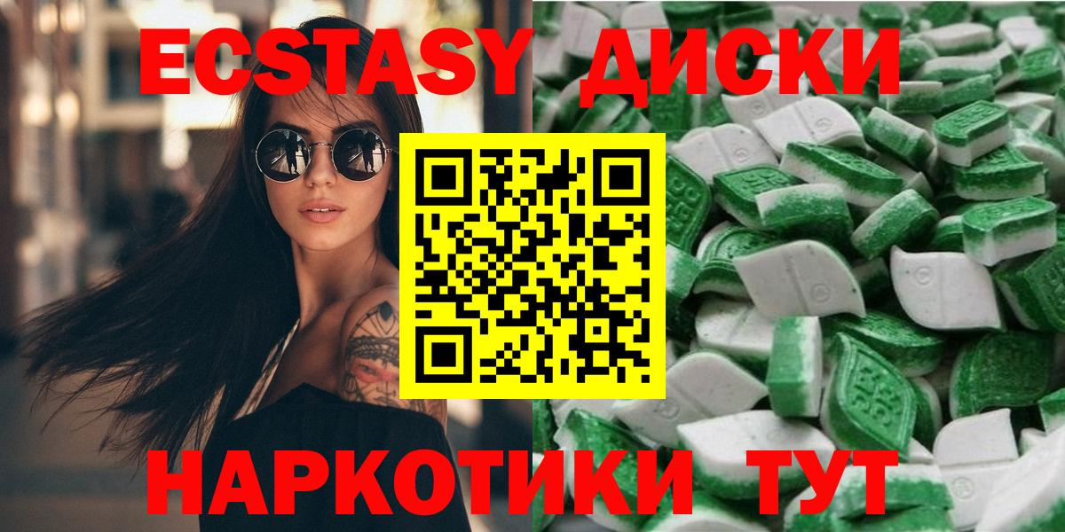 ЭКСТАЗИ 250 мг Обь