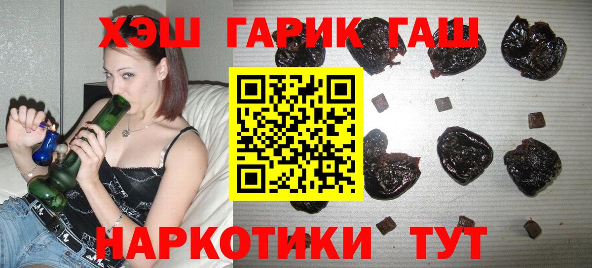 Обь  Гашиш индика сатива  ГАШИШ  где можно купить   Вход с VPN 