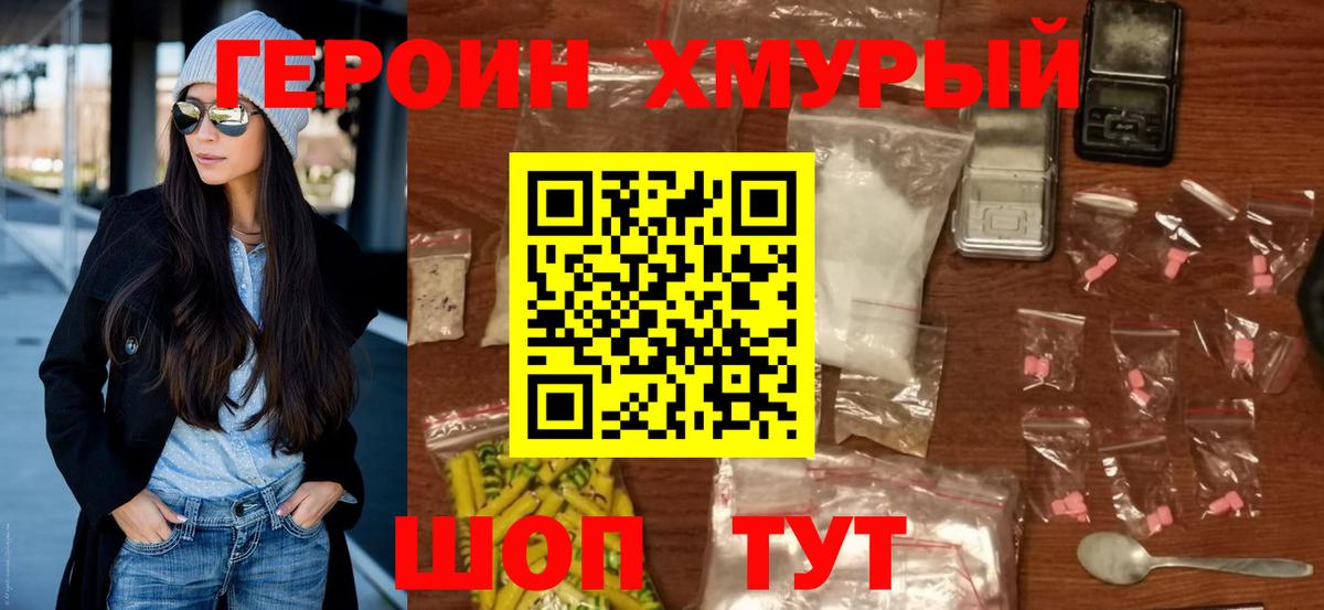 Обь  Героин белый  Вход с VPN 