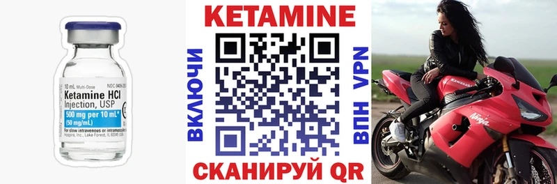 Кетамин VHQ  Обь 