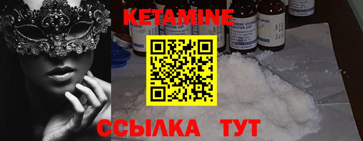 блэк спрут ссылки  КЕТАМИН ketamine  маркетплейс какой сайт  Обь  КЕТАМИН VHQ  Вход с VPN 