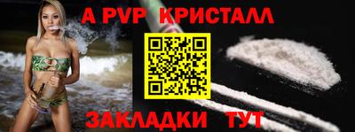 соль ск Партизанск