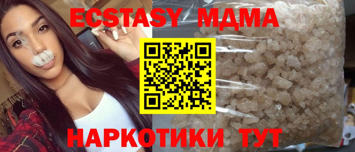 МДМА Molly  MDMA crystal  Обь  Вход с VPN 