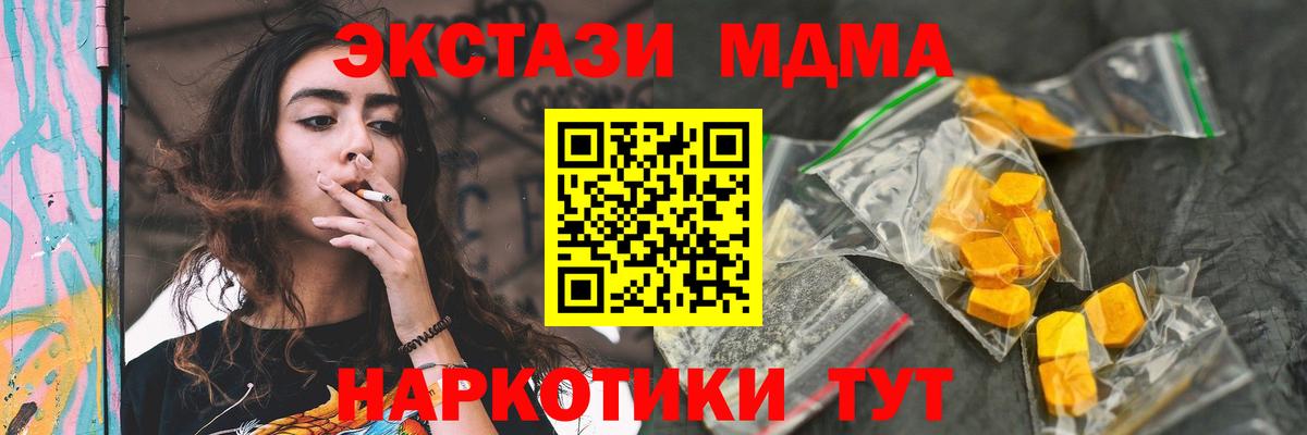 МДМА Molly Обь
