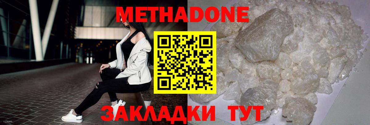 Метадон мёд  Метадон мёд  Вход с VPN  Обь 