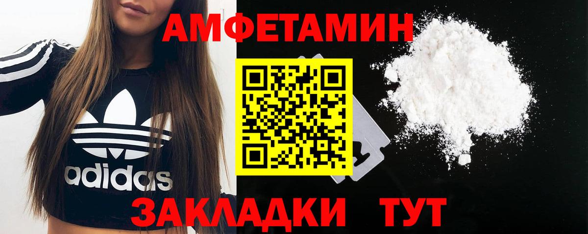 Первитин витя Обь