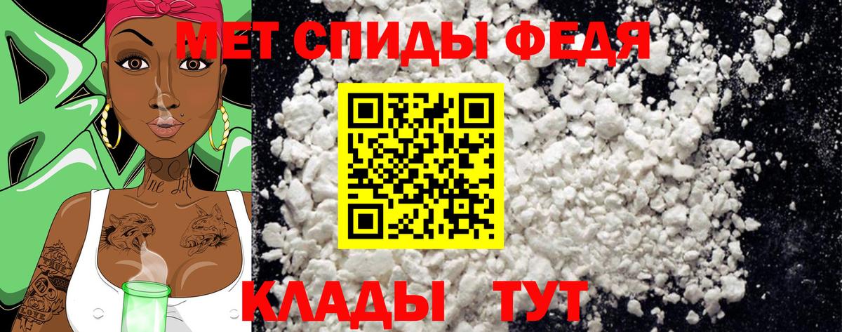 Первитин мет  Вход с VPN  МЕТАМФЕТАМИН  Обь 
