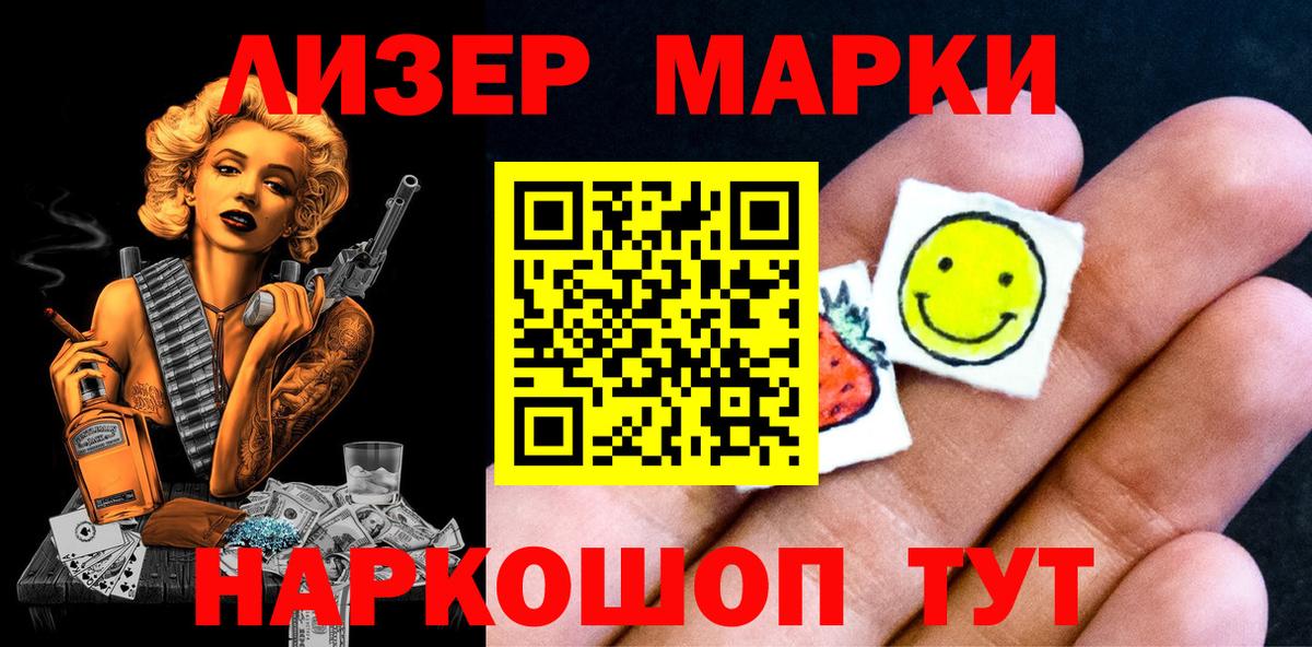 Наркотические марки 1,5мг Обь