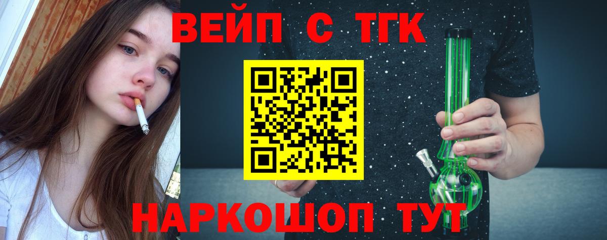 Дистиллят ТГК гашишное масло  Вход с VPN  ТГК концентрат  Обь 