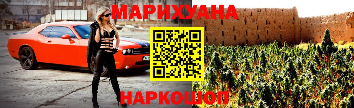 МАРИХУАНА LSD WEED  Бошки марихуана VHQ  Шишки марихуана конопля  Обь  Вход с VPN  МАРИХУАНА SATIVA & INDICA 