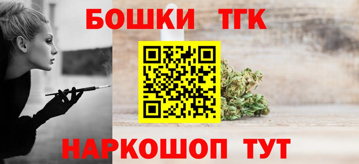 Бошки марихуана планчик Обь